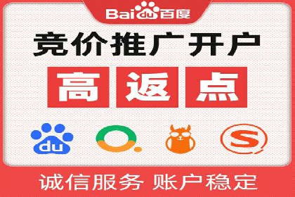 百度推广代运营公司助力企业快速占领市场